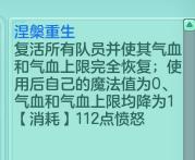 神武3玩法,神武3固定队阵容搭配