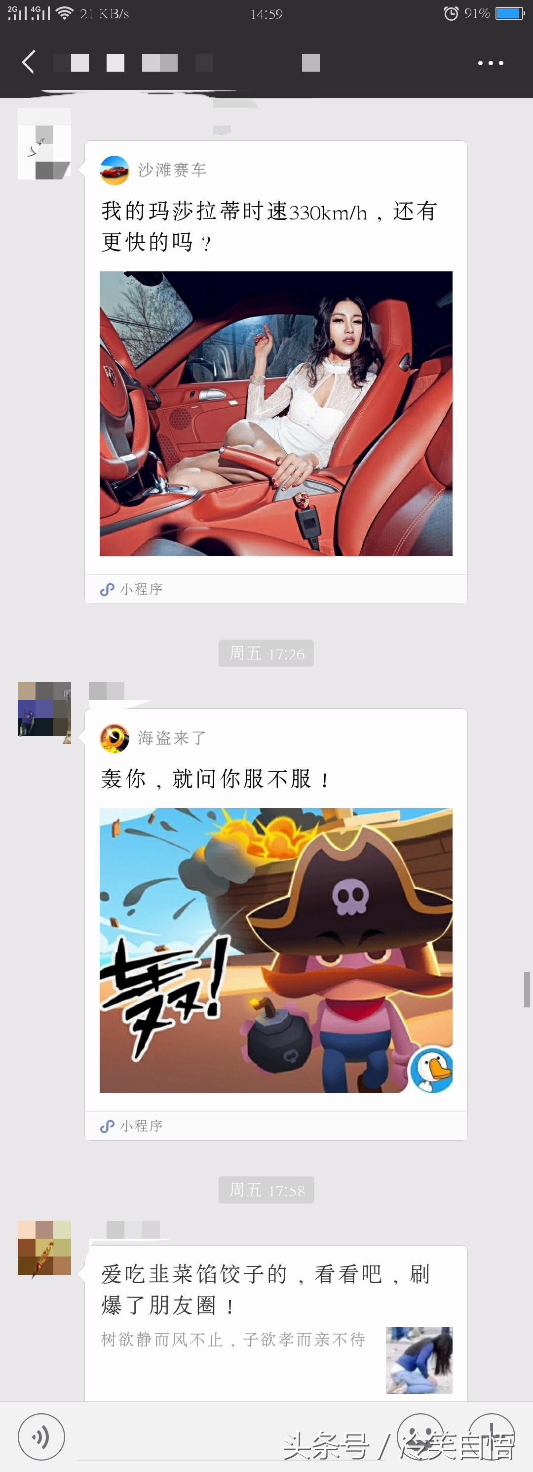 微信群乱发广告怎么办,微信群不要乱发广告的提示语