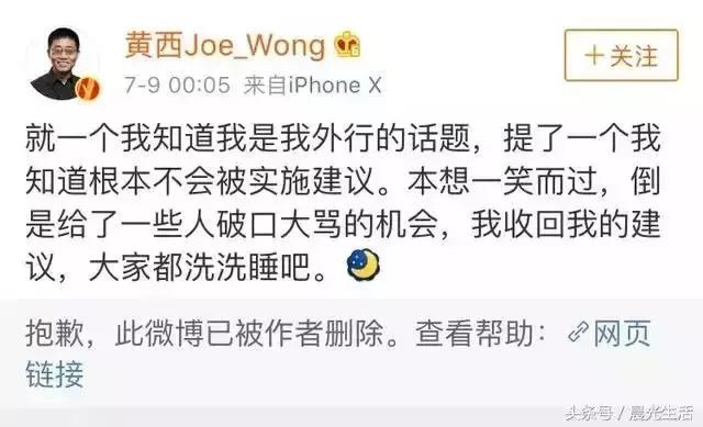 国足经不起一句调侃，真牛！