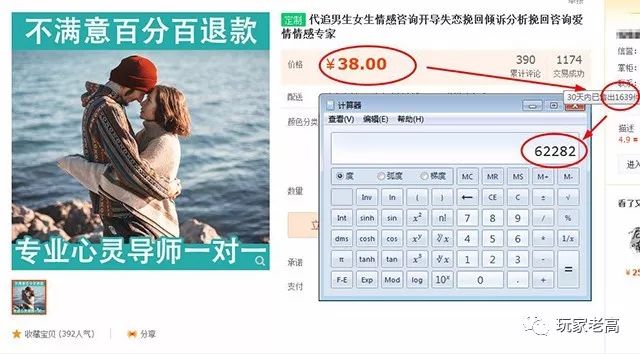 2个几乎0投资的互联*赚网**钱小项目！——玩家老高