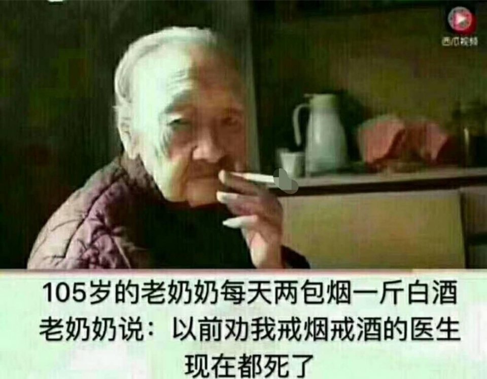 吸烟有害为什么有人能活到90多岁,为什么有的人吸烟寿命更长