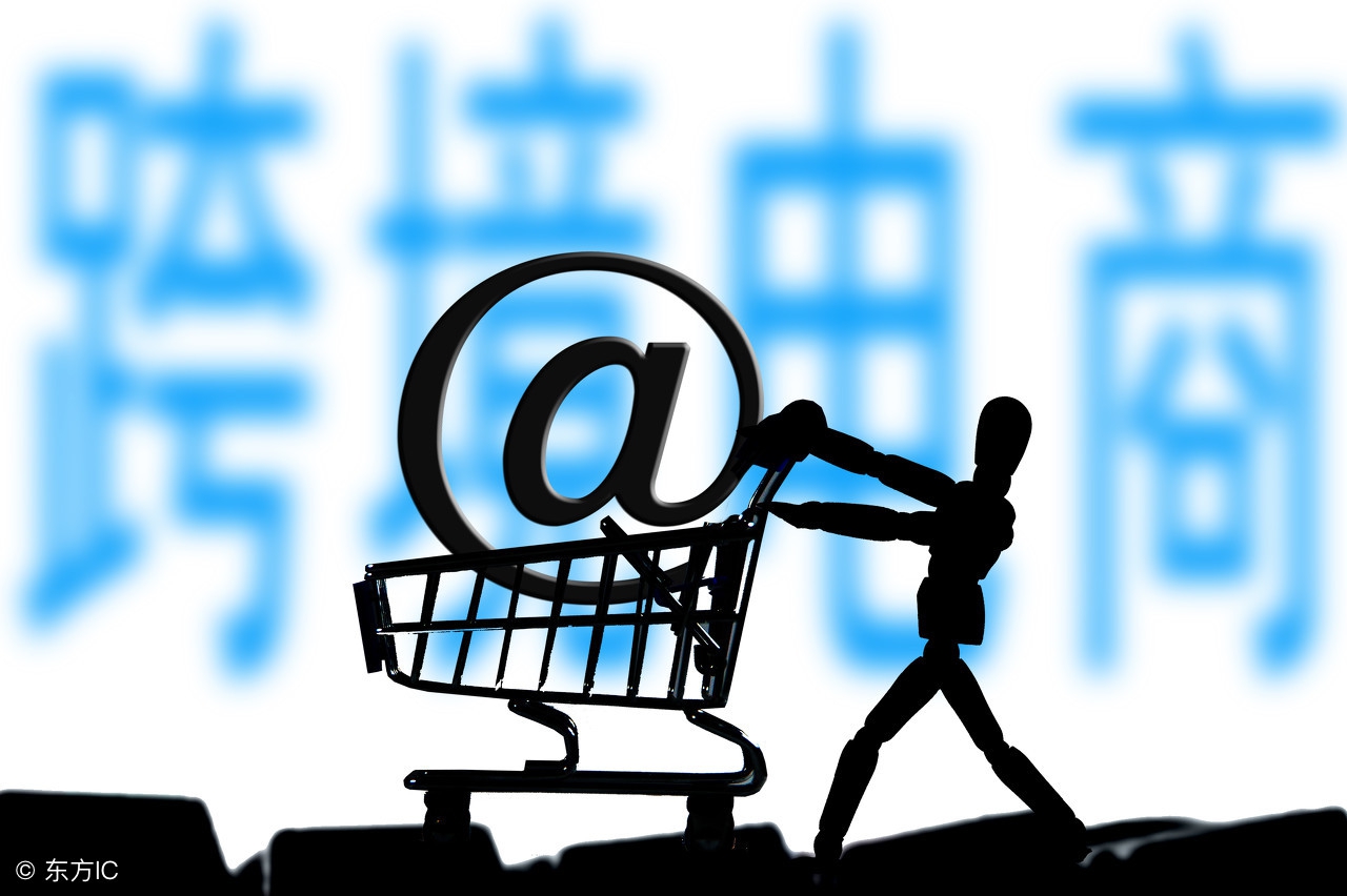 9月16日跨境电商资讯,电商晨报最新信息