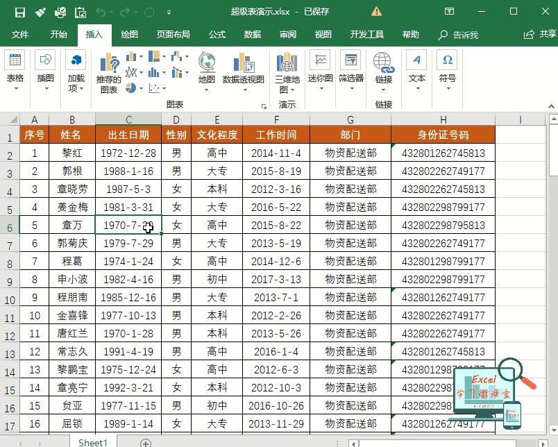 excel超级表如何绝对引用,excel超级表公式不向下填充