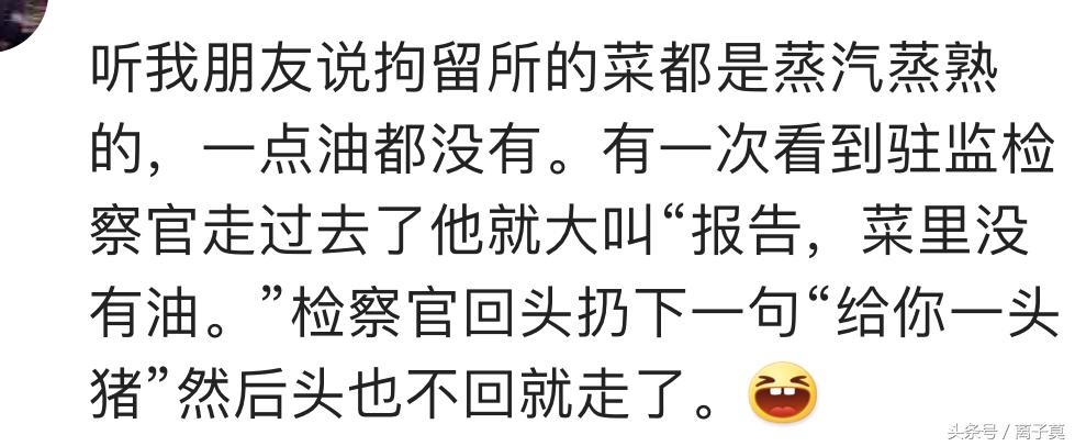 为什么在看守所的人那么快就瘦了,进了看守所瘦了十斤