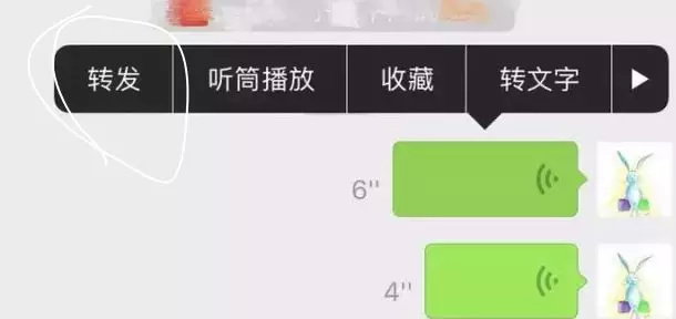 山寨微信转发语音是骗人的吗 (山寨微信语音转发有危险吗)
