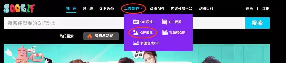 动图gif用什么软件制作方便快捷,免费好用的gif转动图制作工具