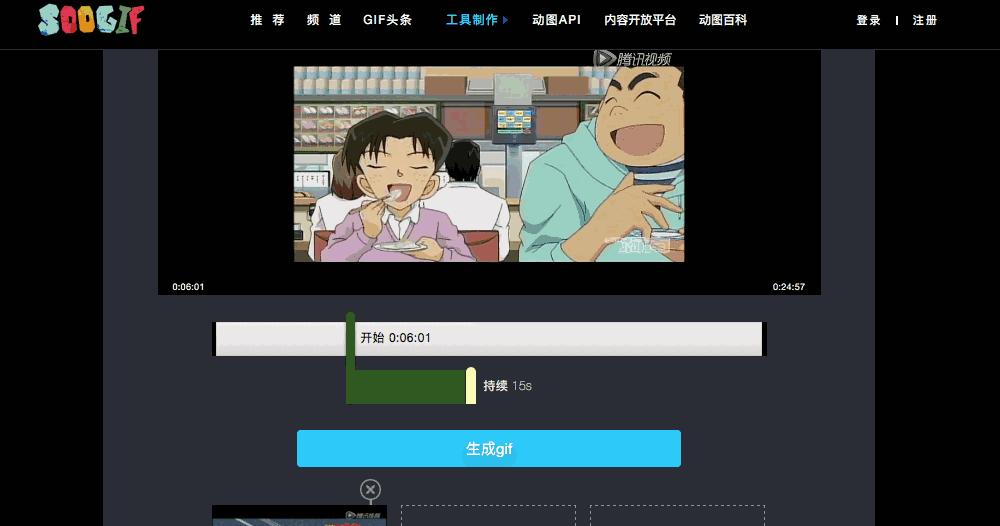动图gif用什么软件制作方便快捷,免费好用的gif转动图制作工具