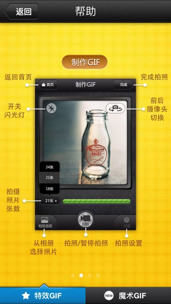 好用的gif动图软件,gif动图制作手机软件免费