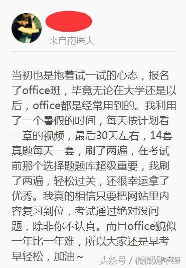 全国计算机二级等考全程班“优惠开通”