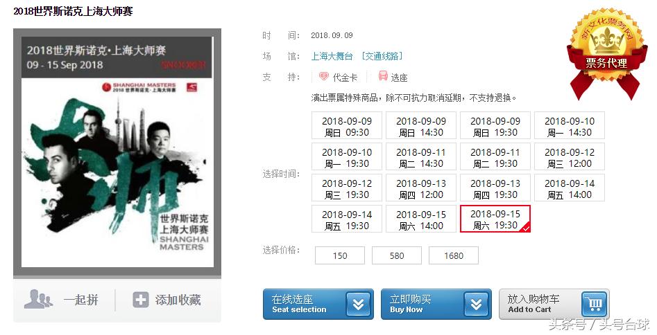 话题|*诺斯**克的门票战是否会成为其推广路上的绊脚石?