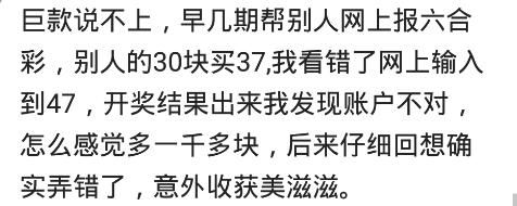 突然获得巨款的感受,突然获得巨款是什么体验