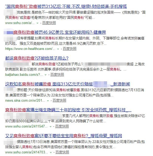 爽身粉致癌真相,爽身粉致癌原来真相是这样的