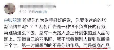 女明星一条小红书赚95万？狂推三无微商？
