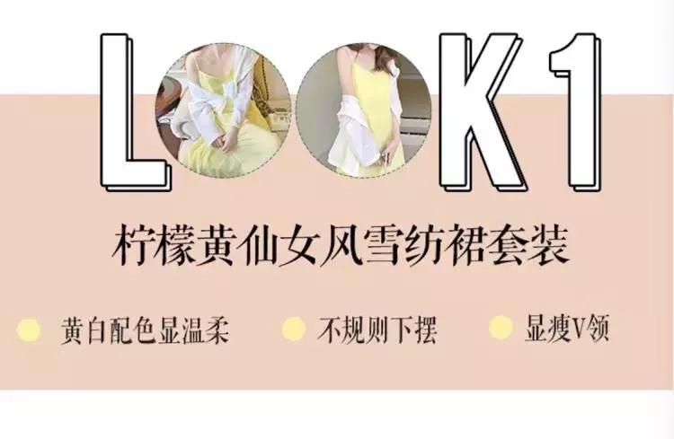 好好遮肉,谁还不是小仙女啦?!