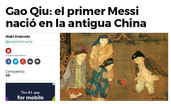 足球史上奇迹梅西,震惊世界的中国足球