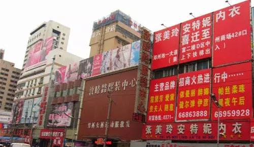 郑州六个批发基地,郑州服装批发市场有哪些