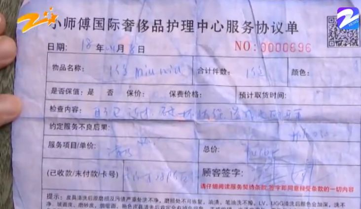 16000元的包沾上一滴油，洗不干净还要再收1000元？