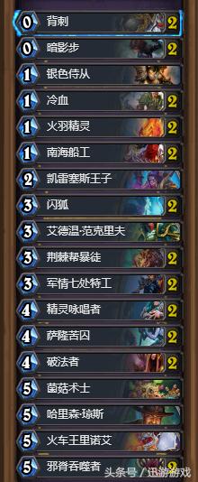 炉石传说奇数骑卡组详解,炉石传说奇数骑怎么打