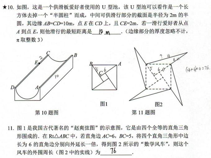北师大八上勾股定理,八年级上册数学北师大版勾股定理