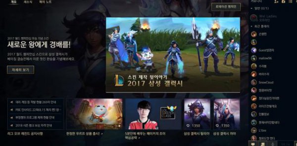 lols7冠军皮肤ez,lols7冠军服装