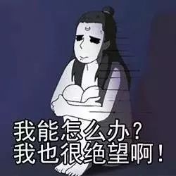 对不起，我又成了拖油瓶了