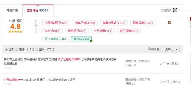 天猫店铺差评解除方法,天猫给了差评退货怎么办