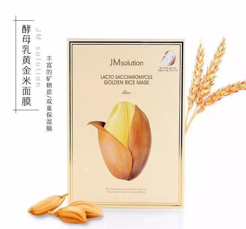 jmsolution鸡蛋水润面膜,jm酵母黄金米面膜