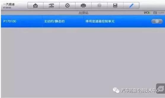 奥迪a4l报变速箱故障可继续行驶,2011年奥迪a4l启动没反应