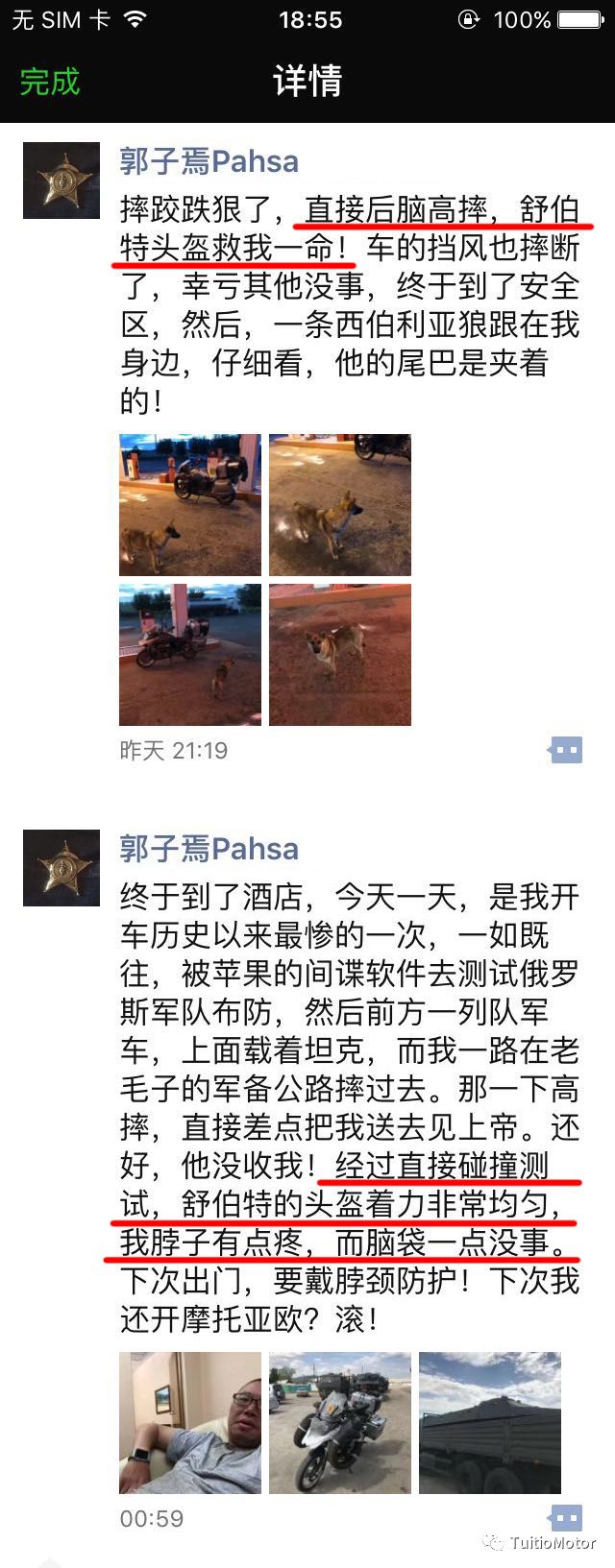 因为热浪，你就要丢盔卸甲？致最不专业的摩友！