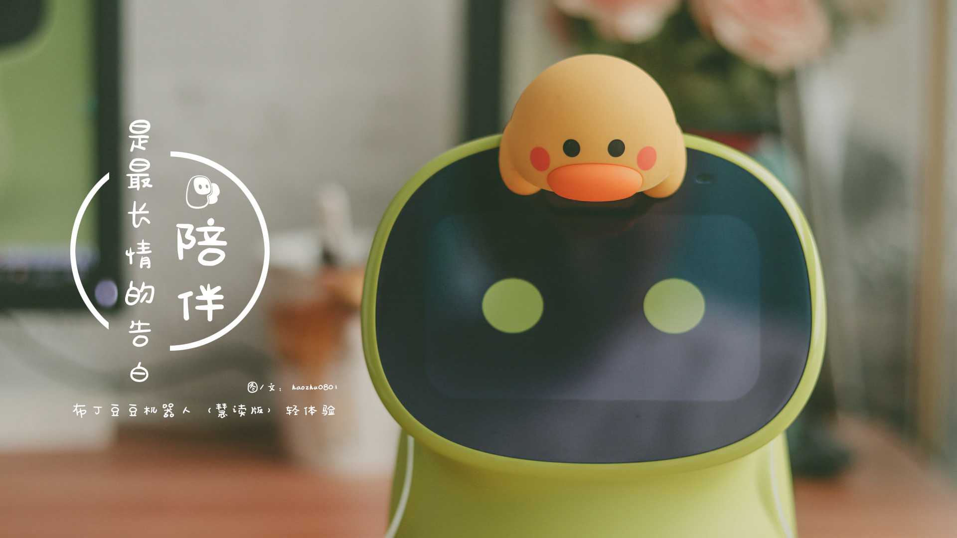 儿童学习陪伴机器人操作,幼儿陪伴儿童教育机器人