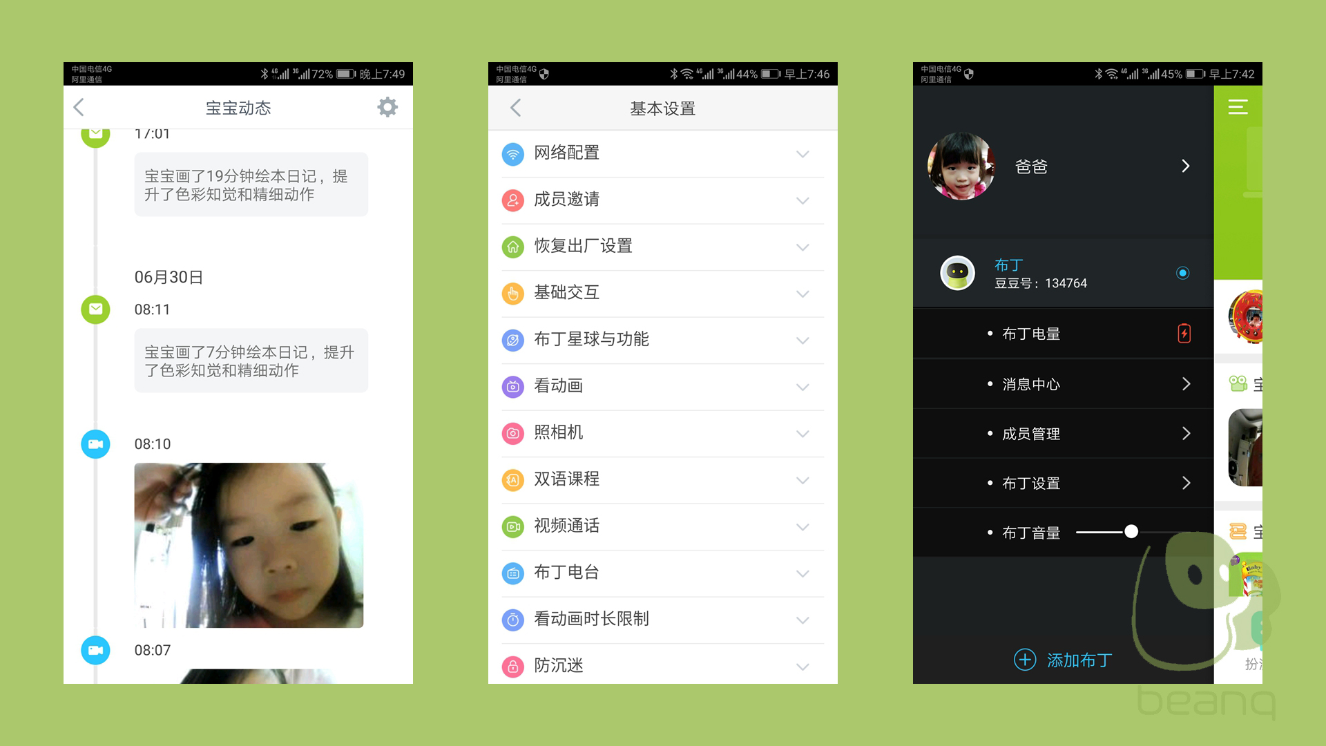 儿童学习陪伴机器人操作,幼儿陪伴儿童教育机器人