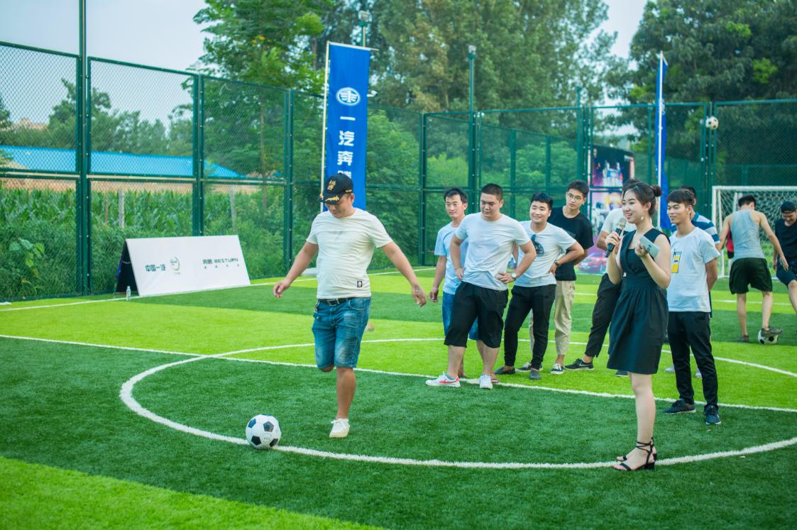 开在家门口的“世界杯”——“一汽奔腾杯”足球嘉年华友谊赛