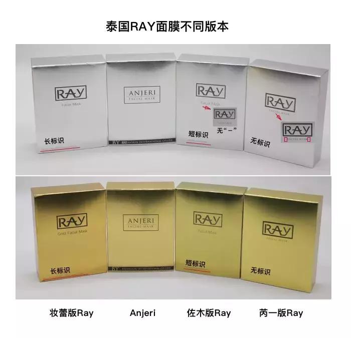 ray面膜到底是什么牌子,ray面膜三款面膜有什么不一样吗