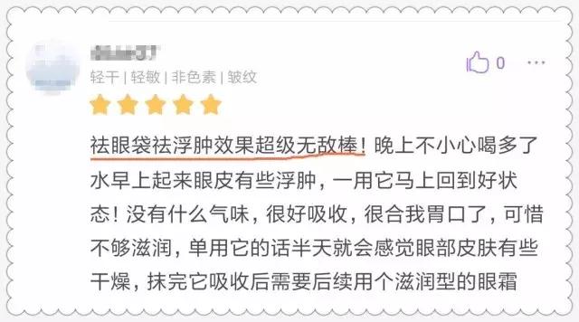 FF眼霜，肽+VC的秘密