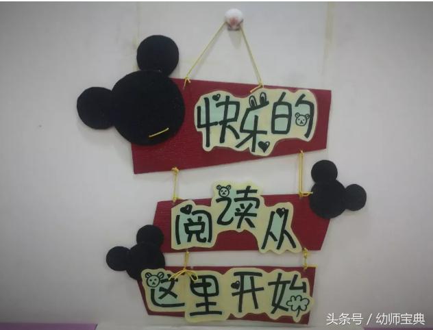 米奇英式风格环创,米奇城堡主题环创