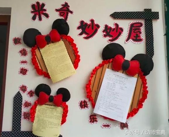 米奇英式风格环创,米奇城堡主题环创