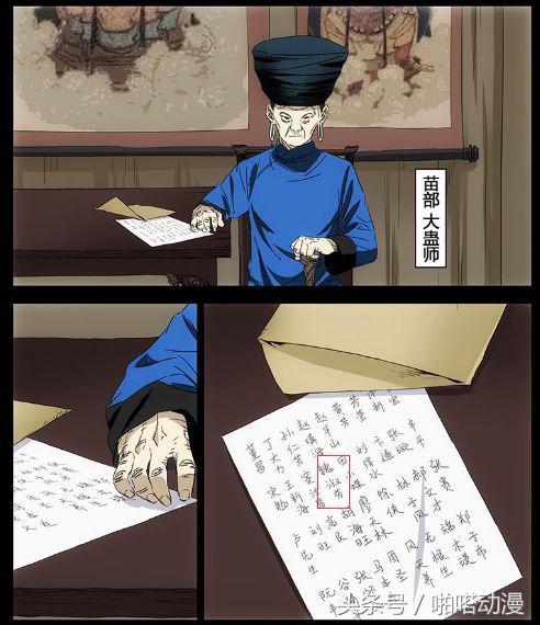 一人之下冯宝宝是魏淑芬么,一人之下番外篇天师下山吕慈