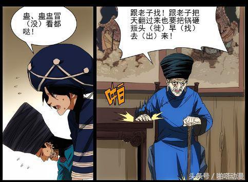 一人之下冯宝宝是魏淑芬么,一人之下番外篇天师下山吕慈