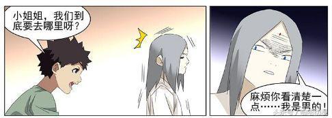 一人之下冯宝宝是魏淑芬么,一人之下番外篇天师下山吕慈