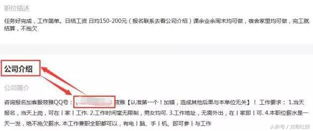日收入稳定赚1000的项目骗局,0成本赚钱项目日入200