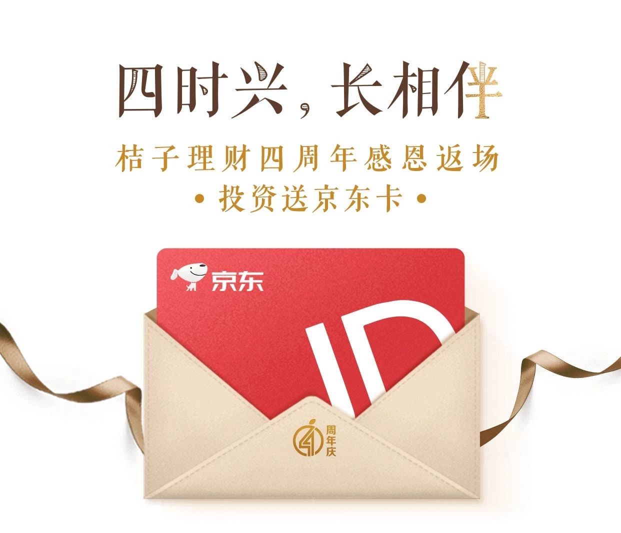 桔子理财的利弊,桔子理财新手理财收益