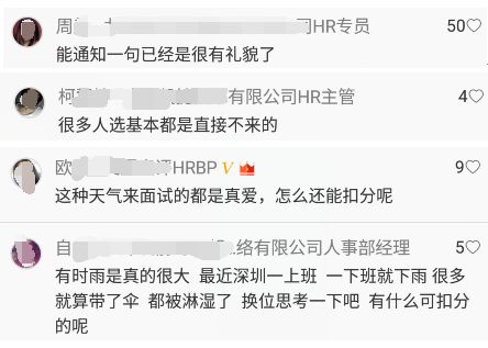 脉脉故事会后续,脉脉故事会