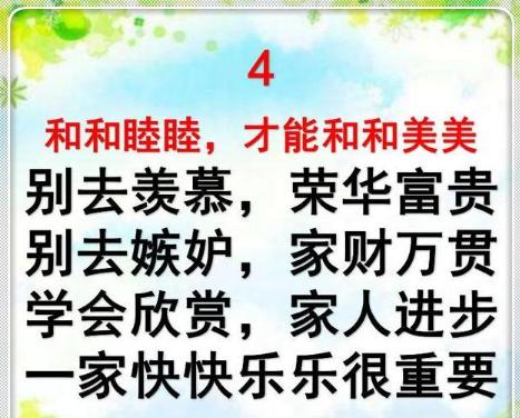 家人之间怎么才能和和睦睦,一家人和和睦睦比啥都重要
