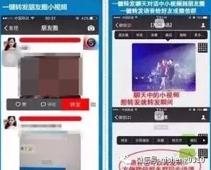 山寨微信现身,山寨版微信