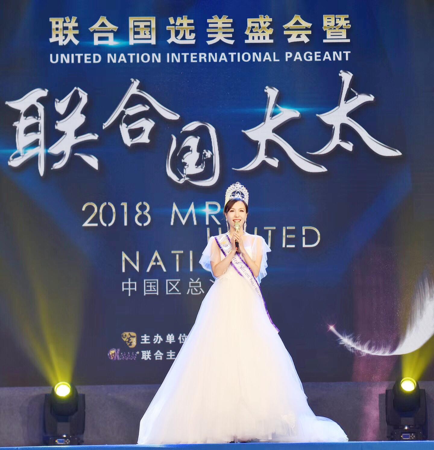 2021全球联合国小姐总决赛,联合国太太选美大赛2019