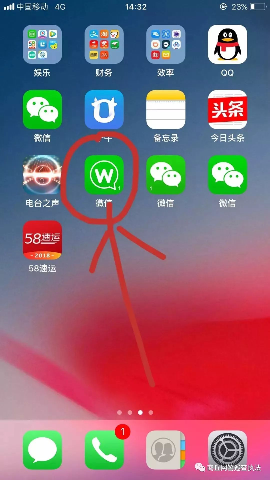 有人冒充我的微信账号行骗,有人假冒我的微信怎么办