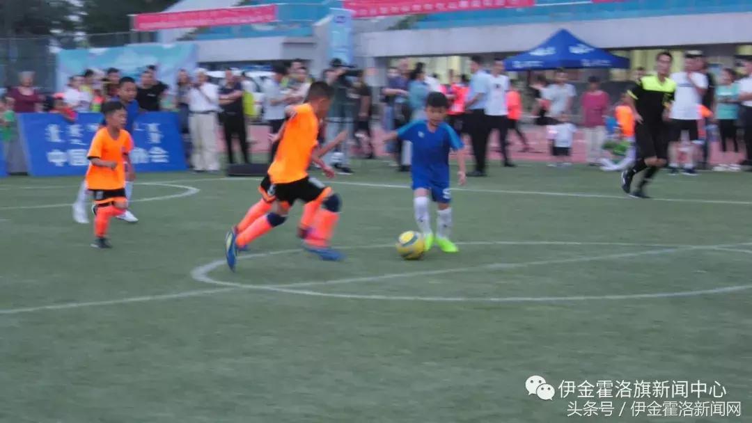 伊金霍洛旗第二小学足球队,2024伊金霍洛旗青少年足球比赛