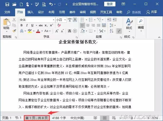 Word文档打印技巧：A4文档如何打印到A3纸上？