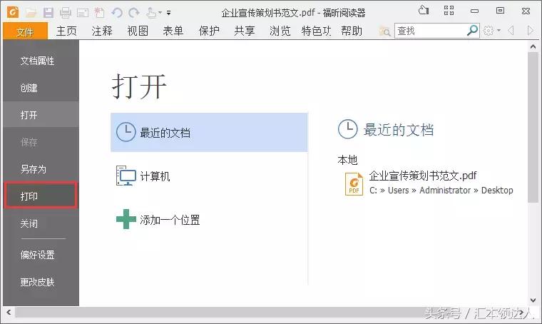 word文档如何打印a4书籍,word文档怎样打印a4大字
