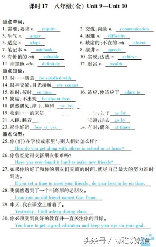 初中生物知识点总结归纳完整版,初中历史知识点总结归纳完整版